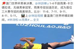 开云下载-巴西选手遗憾出局，男子米蛙泳铜牌收官