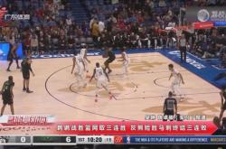 开云官方app入口-篮网险胜魔术，重返东部前八位置