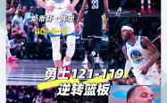 开云体育-勇士遭遇三连败保罗砍下全队最高27分