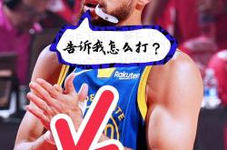 开云体育登录-勇士内线防守持续稳定，各项数据领先