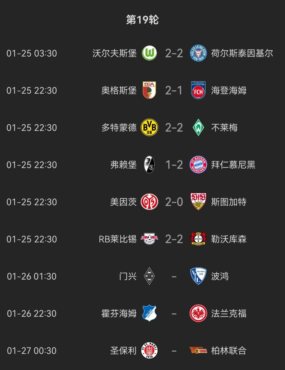 关于狼堡击败对手本队在积分榜上大幅上升的信息