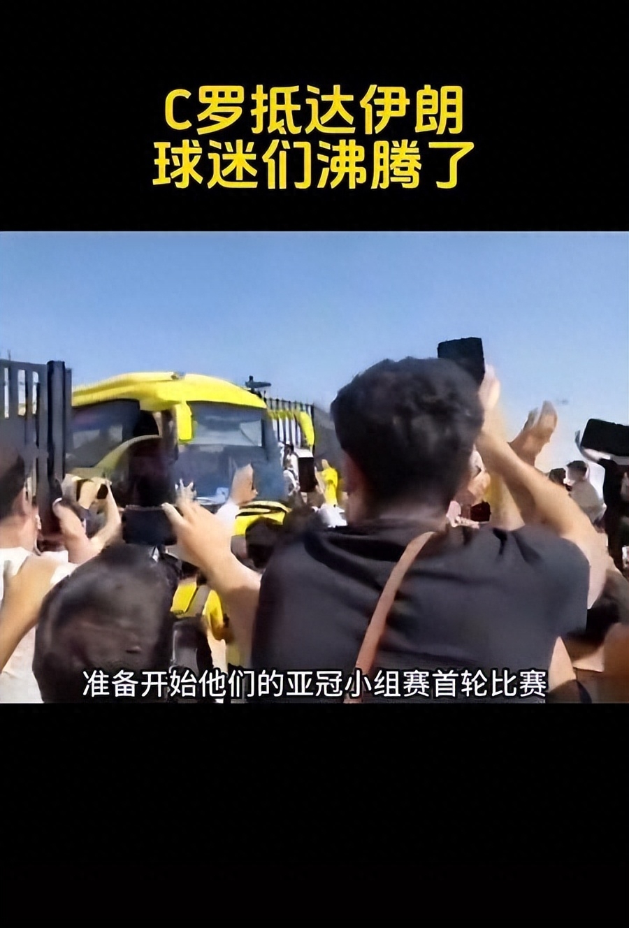 超级巨星亮相，赛场再次沸腾