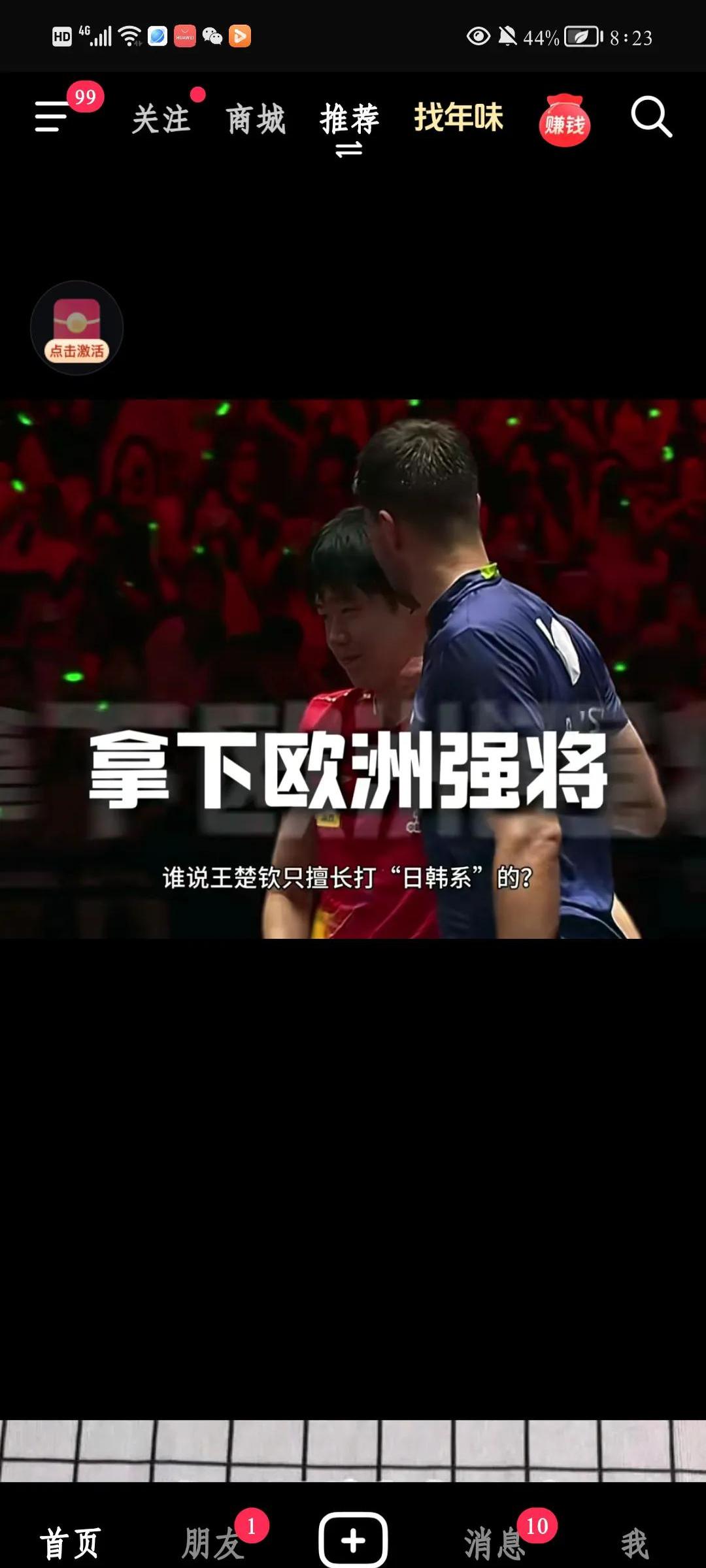 重庆男篮成功力挽狂澜，反超对手取胜