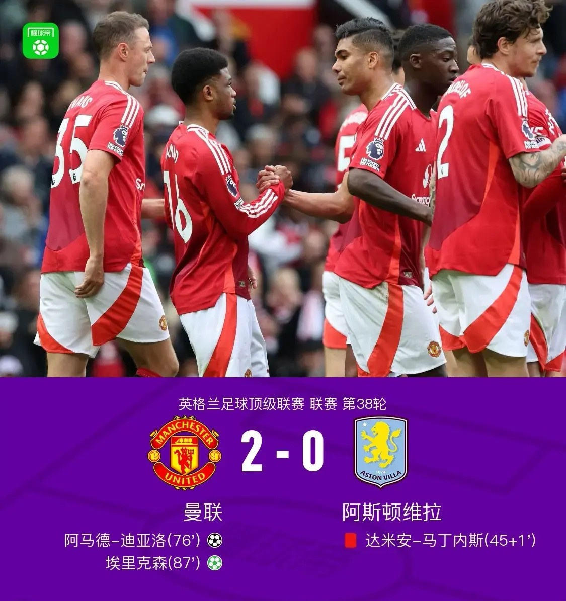 塞维利亚球员连线破门，击败劲敌赢得比赛