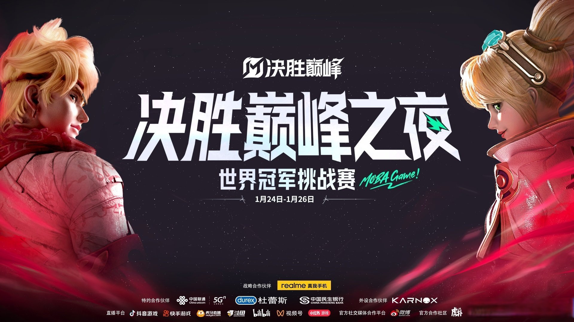 RNG险胜FLY，Ruler开启传奇时刻激烈交锋全球总决赛，让粉丝疯狂欢呼的简单介绍