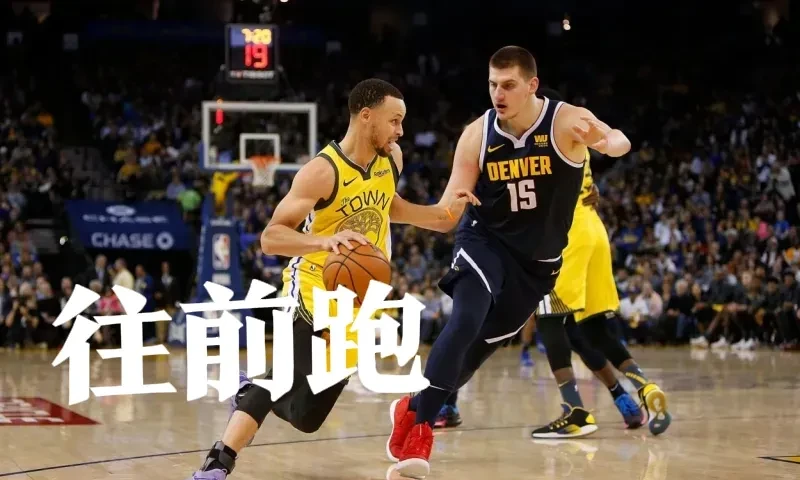 湖人队力克掘金，取得胜利