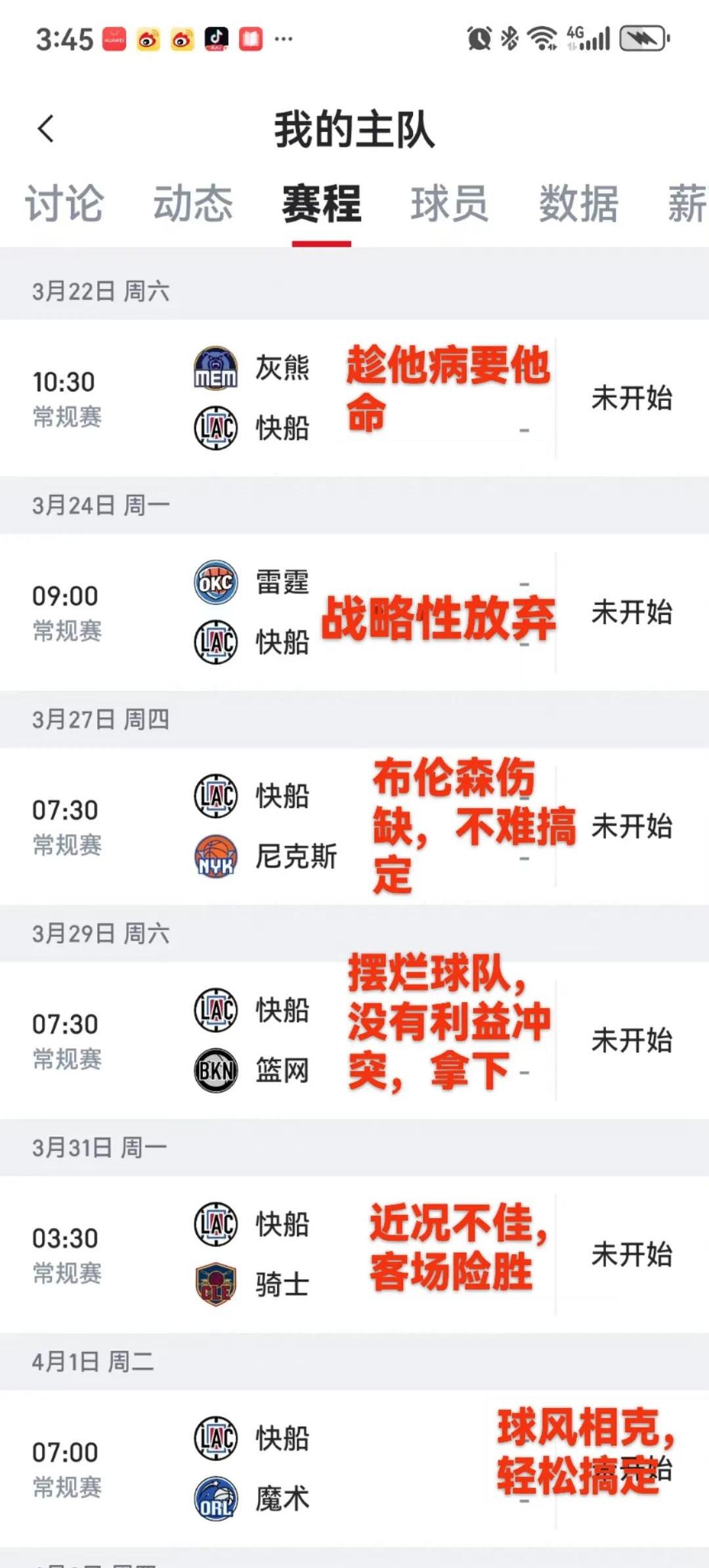 快船连胜达到四场詹姆斯不敌nuggets