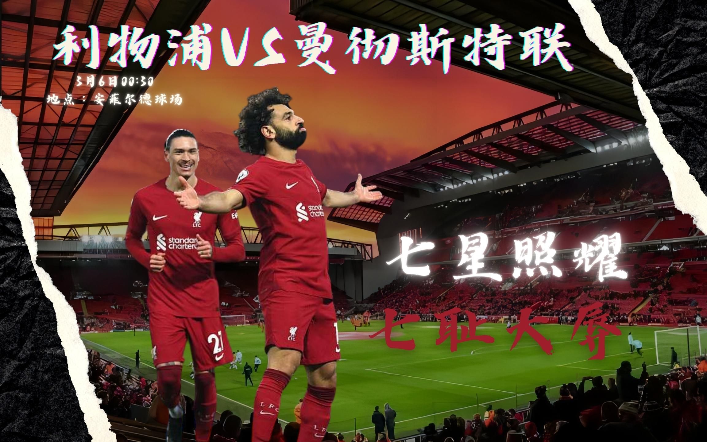 包含利物浦6:0大胜,威廉戴织若连束罗斯卡兰特扎的词条 包含利物浦6:0大胜,威廉戴织若连束罗斯卡兰特扎的词条